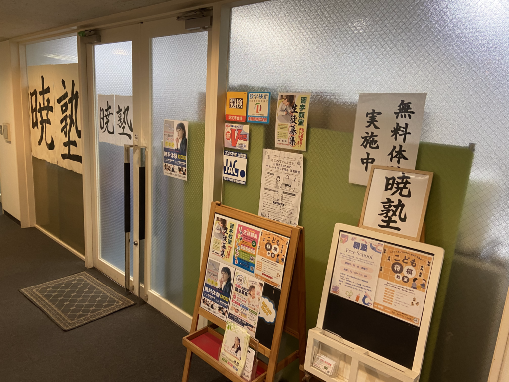 入口｜看板とドア